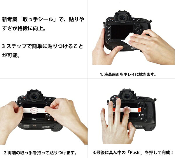 ケンコー・トキナー｜KenkoTokina 液晶保護ガラス KARITES ニコンZ7/Z6用 KKG-NZ7