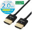 쥳ELECOM HDMI֥ 2m 4K å  TV ץ б (A19ԥ - A19ԥ) ͥåб ѡ RoHS HEC ARCб ֥å ֥å CAC-HD14SS20XBK [2m /HDMIHDMI /ॿ /ͥåб]rb_