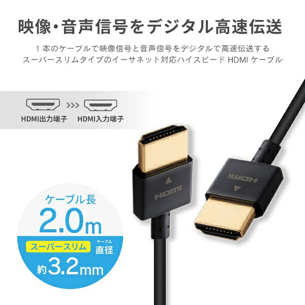 ELECOM｜エレコム HDMIケーブル 2m 4K 金メッキ 【 TV プロジェクター 等対応】 (...