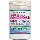 日本漢方研究所 ホタテの力くん 海の野菜くだもの洗い