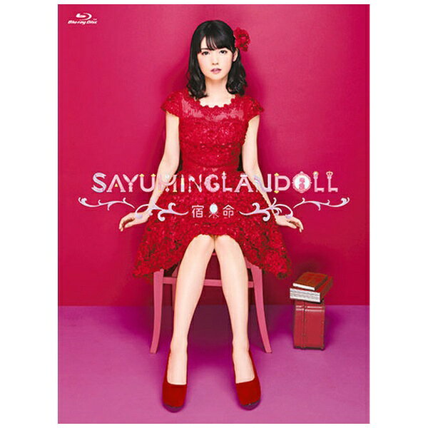 道重さゆみの「SAYUMINGLANDOLL」シリーズ第2弾公演がBlu-ray化！