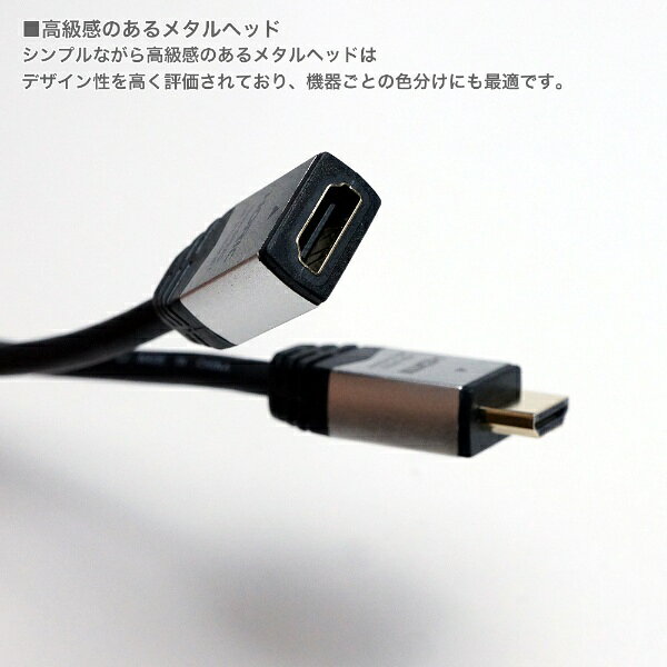 ホーリック｜HORIC ハイスピードHDMI延長ケーブル [HDMI オス→メス HDMI] シルバー...