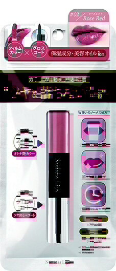 コスメ・デ・ボーテ｜Cosme de Beaute ノーメスリップス02ローズレッド NM-02RR ローズレッド