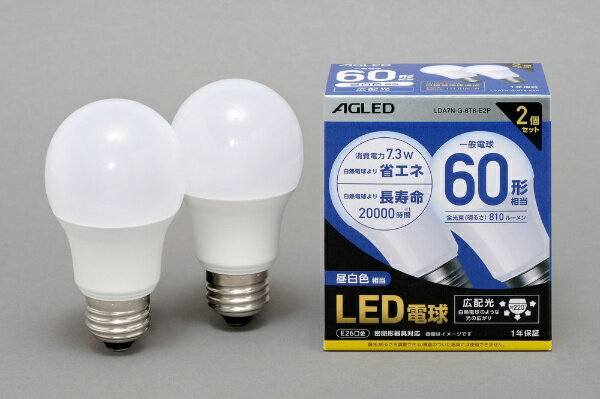 AGLED｜アグレッド LED電球（一般電球形［広配光タイプ］・全光束810lm／昼白色相当・口金E26／2個入） LDA7NG6T6E2P 
