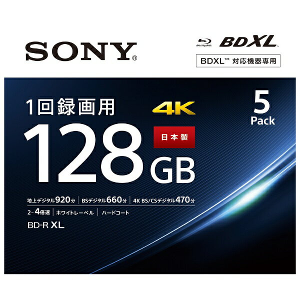 ソニー｜SONY 録画用BD-R 5BNR4VAPS4 5枚 /128GB /インクジェットプリンター対応 ブルーレイディスク 録画用