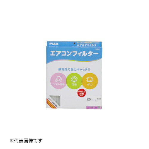 PIAA｜ピア EVC-S3 スズキ・ダイハツ用 コンフォート エアコンフィルター