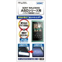 アスデック｜ASDEC WALKMAN A50シリーズ用 ノングレア画面保護フィルム3 NGB-SW29