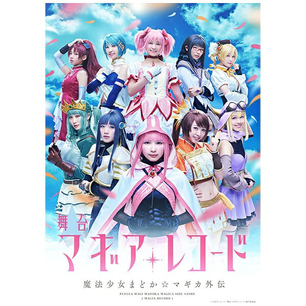 소니 뮤직 마케팅 | Sony Music Marketing 무대 [마기아 레코드 마법 소녀 마도카 ☆ 마기카 외전] 완전 생산 한정판 [DVD] [대금 상환 배송 불가]