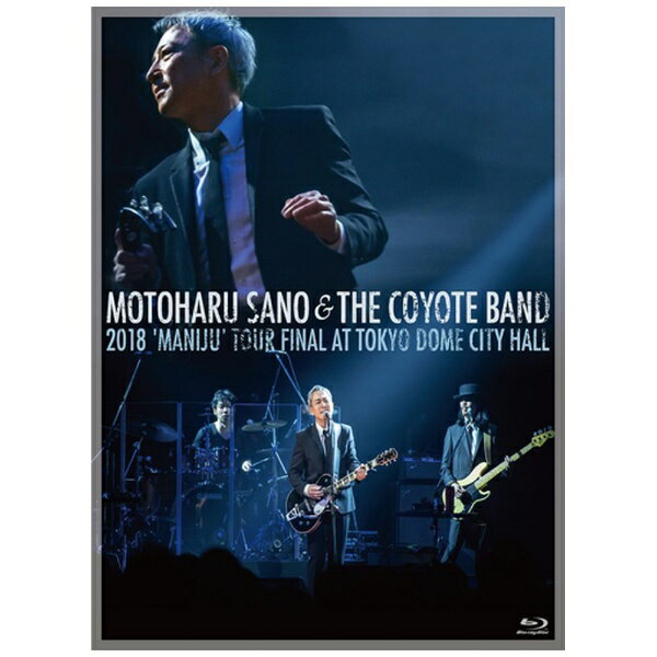 ユニバーサルミュージック 佐野元春 ＆ THE COYOTE BAND/ 2018「MANIJU」ツアー・ファイナル ＝ 東京ドームシティ・ホール【ブルーレイ】 【代金引換配送不可】