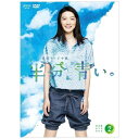 NHKエンタープライズ|nep 連続テレビ小説 半分、青い。 完全版 DVD-BOX2【DVD】 【代金引換配送不可】