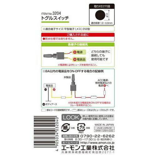 ������󹩶ȡ�amon 3204���ȥ��륹���å���ON-OFF��DC12V��8A