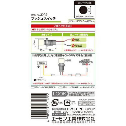 ������󹩶ȡ�amon 3209���ץå��她���å���ON-OFF��DC12V��5A��DC24V��2.5A