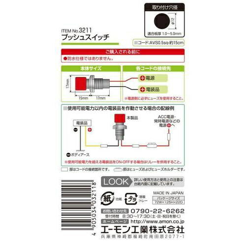 ������󹩶ȡ�amon 3211���ץå��她���å�����ư��ɤꡡDC12V��5A��DC24V��2.5A