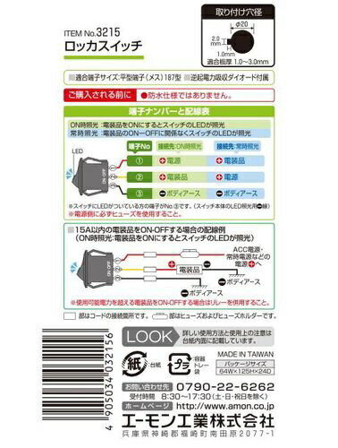 ������󹩶ȡ�amon 3215�����å������å���ON-OFF��DC12V��15A��ȯ�������������֥롼
