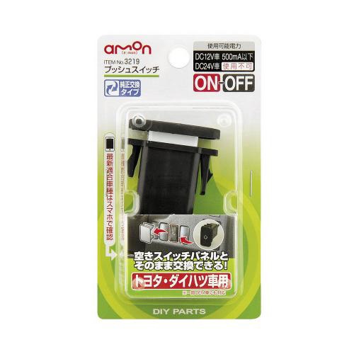 ������󹩶ȡ�amon 3219���ץå��她���å��ʥȥ西�������ϥļ��ѡˡ�ON-OFF��DC12V��500mA