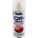 Holts｜ホルツ MH005 カーペイント180ml バンパープライマー