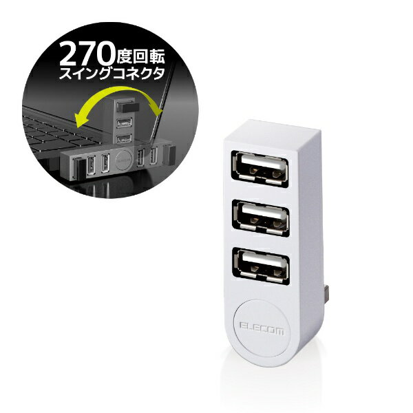 エレコム｜ELECOM U2H-TZ325BX USBハブ ホ