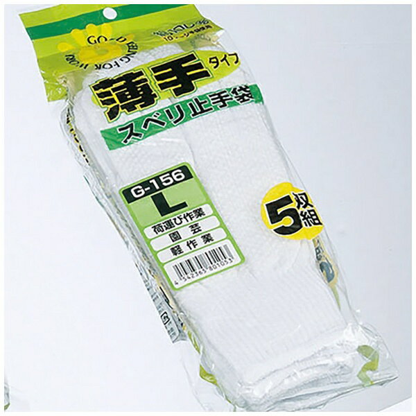 おたふく手袋｜OTAFUKU GLOVE G-156 すべり止め手袋 白 [Lサイズ]