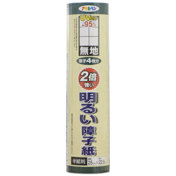 アサヒペン｜Asahipen UV2倍強明障子紙 25x22.5m （無地）