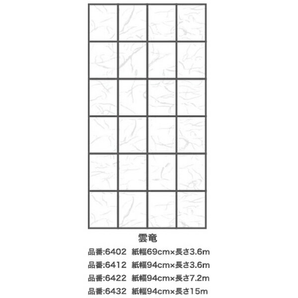 アサヒペン｜Asahipen UV2倍アイロン障子紙 94x15m （雲竜）