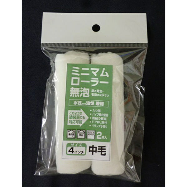 インダストリーコーワ｜Industry Kowa #10413 ミニマムローラー無泡 4インチ中毛 2入