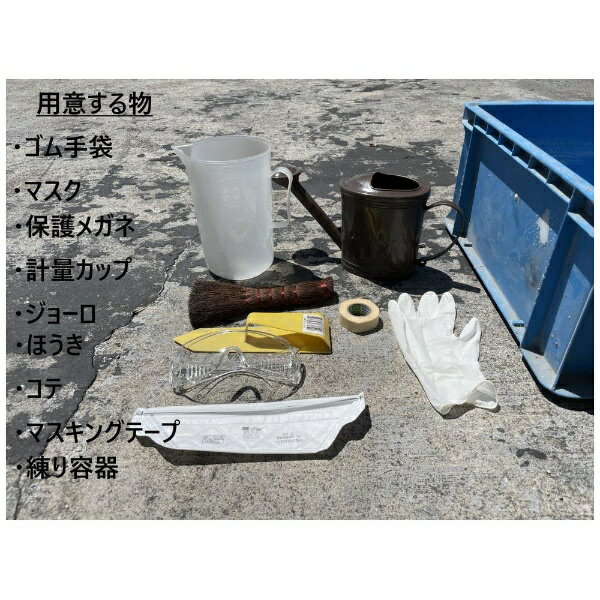 家庭化学工業｜Kateikagakukogyo プレミックスセメント 4kg グレー