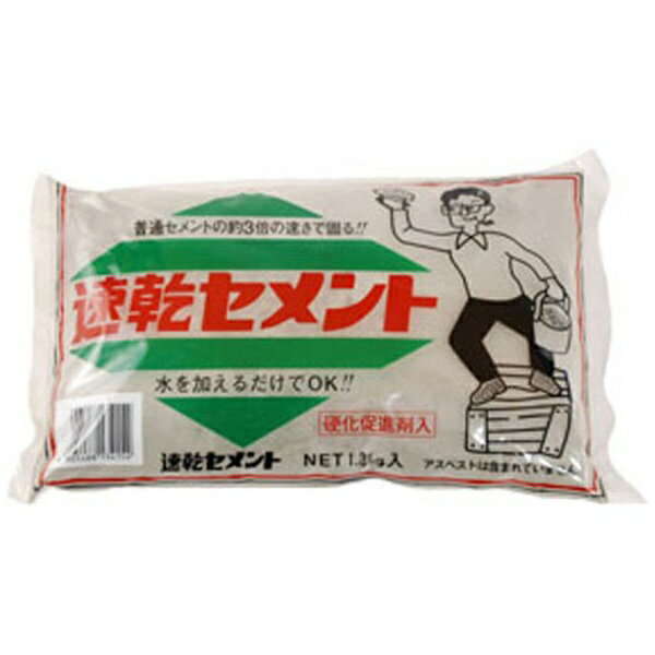 家庭化学工業｜Kateikagakukogyo 速乾セメント 1.3kg グレー