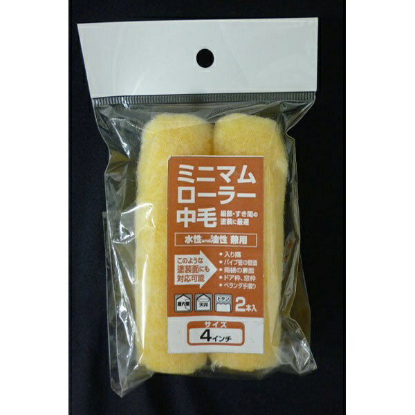 ハケのように狭い場所でも塗装可能。■含み吐き出しが良く作業性の良い編物ローラーです。