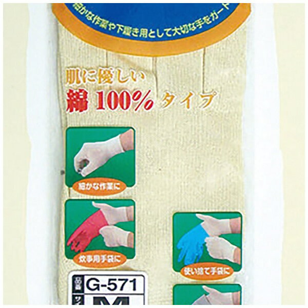 おたふく手袋｜OTAFUKU GLOVE 綿下ばき