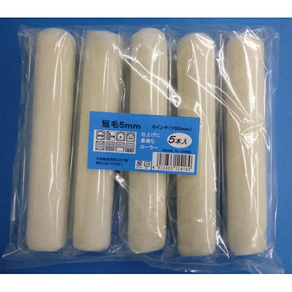 インダストリーコーワ｜Industry Kowa #12418 スモールローラースペア 6インチ短毛5x5P