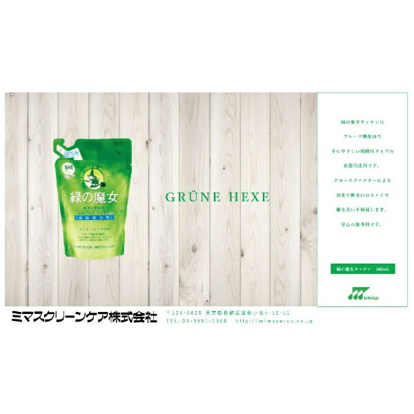 三宝｜SANPO 緑の魔女キッチン 替360ml【rb_pcp】