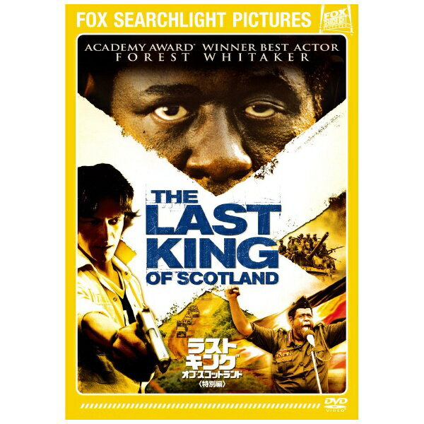 20世紀フォックス｜Twentieth Century Fox Film ラストキング・オブ・スコットランド【DVD】 【代金引換配送不可】