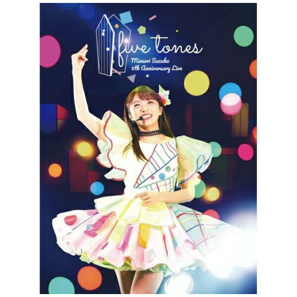 ポニーキャニオン｜PONY CANYON 三森すずこ MIMORI SUZUKO 5th Anniversary LIVE five tones DVD【DVD】 【代金引換配送不可】