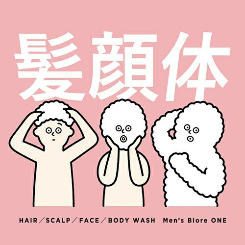 花王｜Kao MEN’s Biore（メンズビオレ）ONE オールインワン全身洗浄料 本体 480mL ...