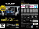 ALPINE｜アルパイン 11型カーナビ用指紋防止ARフィルム KAE-EX11ZAR