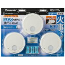 Panasonic|パナソニック 住宅用火災警報器(電池式・移報接点なし・あかり付)(警報音・音声警報機能付)(3個入り) けむり当番薄型2種 SHK7030139P