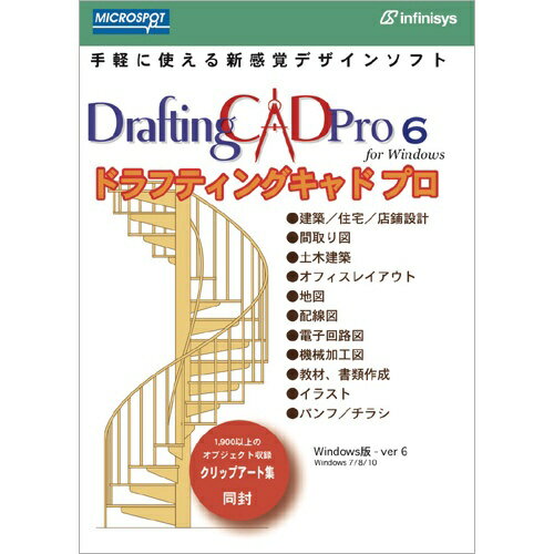 インフィニシス｜infinisys Drafting cad Pro 6 [Windows用][1370]
