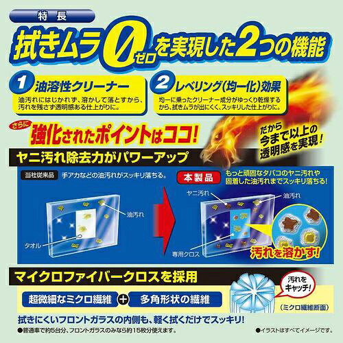 カーメイト｜CAR MATE C116 エクスクリア ガラス内側クリーナーEX 3