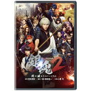 ワーナー ブラザース|Warner Bros 銀魂2 掟は破るためにこそある【DVD】 【代金引換配送不可】