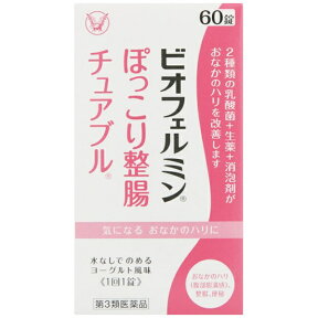 【第3類医薬品】ビオフェルミン ぽっこり整腸チュアブル（60錠）大正製薬｜Taisho