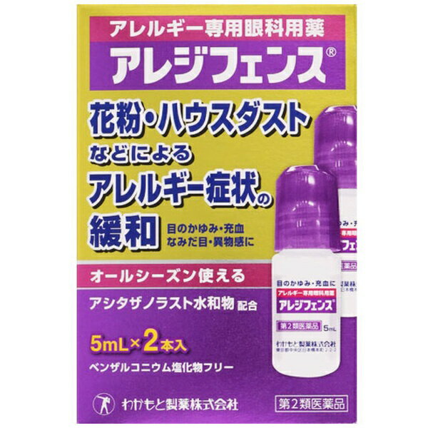 アレジフェンスは、花粉の季節はもちろん、オールシーズンのアレルギー症状緩和に適した眼科用薬です●抗アレルギー成分「アシタザノラスト水和物」を配合し、アレルギー症状を引き起こす原因物質（ヒスタミンなど）の放出を抑えることで、症状を緩和します●防腐剤にベンザルコニウム塩化物を使用していません●小容量5mL・2本入りなので、持ち運びに便利で、衛生的です --------------------------------------------------------------------------------------------------------------文責：川田貴志（管理薬剤師）使用期限：半年以上の商品を出荷します※医薬品には副作用リスクがあり、安全に医薬品を服用して頂く為、お求め頂ける数量を制限しております※増量キャンペーンやパッケージリニューアル等で掲載画像とは異なる場合があります※開封後の返品や商品交換はお受けできません--------------------------------------------------------------------------------------------------------------