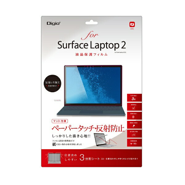 ナカバヤシ｜Nakabayashi Surface Laptop 2用　液晶保護フィルム ペーパータッチ TBF-BSFL18FLGPA