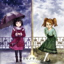 メディアファクトリー|MEDIA FACTORY マージュ(CV:M・A・O)、ユーリィ(CV:茜屋日海夏)/ TVアニメ「RErideD-刻越えのデリダ-」エンディングテーマ:トキノツバサ【CD】 【代金引換配送不可】