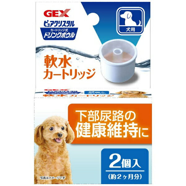 ジェックス｜GEX ピュアクリスタル ドリンクボウル 軟水カートリッジ 犬用2P