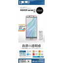 ラスタバナナ｜RastaBanana AQUOS sense2 高光沢フィルム P1429AQOS2 P1429AQOS2