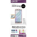 ラスタバナナ｜RastaBanana AQUOS sense2 指紋防止反射防止フィルム T1430AQOS2 T1430AQOS2