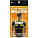 ニーズ|NEEDS メンズ脇が痛くなりにくい ピーンと背筋ベルト 0-24294-006 0-24294-006