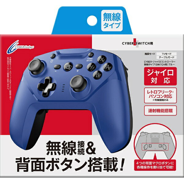 サイバーガジェット｜CYBER Gadget Switch用 ジャイロコントローラー無線タイプ CYBER ブルー CY-NSGYCWL-BL【Switch】 biccamera-12374655 楽天ビック(ビックカメラ×楽天) サンプル画像2