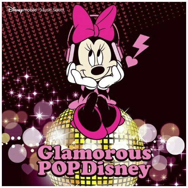 Walt Disney Records （ディズニー）/ グラマラス・ポップ・ディズニー：ディズニー・モバイル・ミュージック・セレクト【CD】 【代金引換配送不可】