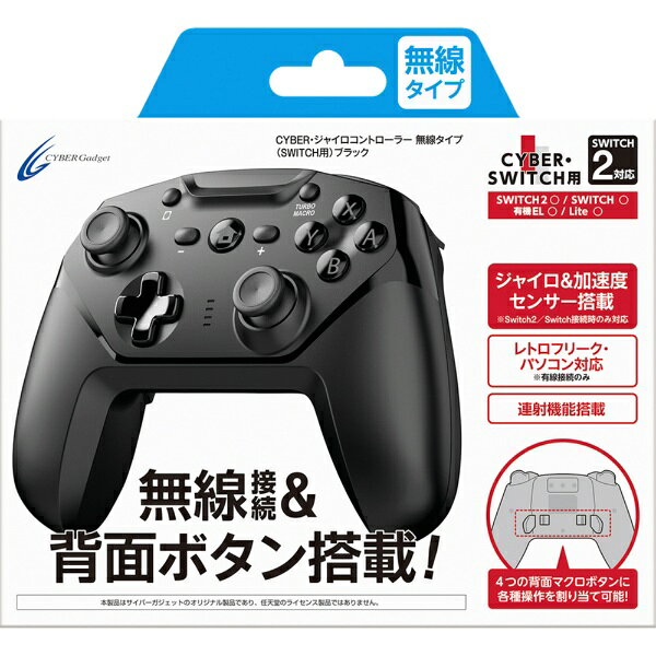 サイバーガジェット｜CYBER Gadget Switch 2/Switch用 ジャイロコントローラー無線タイプ ブラック CY-NSGYCWL-BK【Switch 2/Switch】 biccamera-12374654 楽天ビック(ビックカメラ×楽天) サンプル画像2